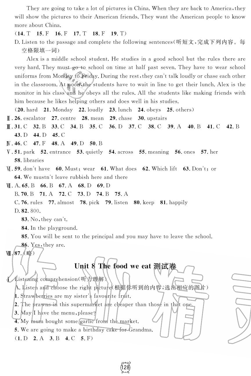 2019年鐘書(shū)金牌金試卷六年級(jí)英語(yǔ)上冊(cè)滬教牛津版 第16頁(yè)