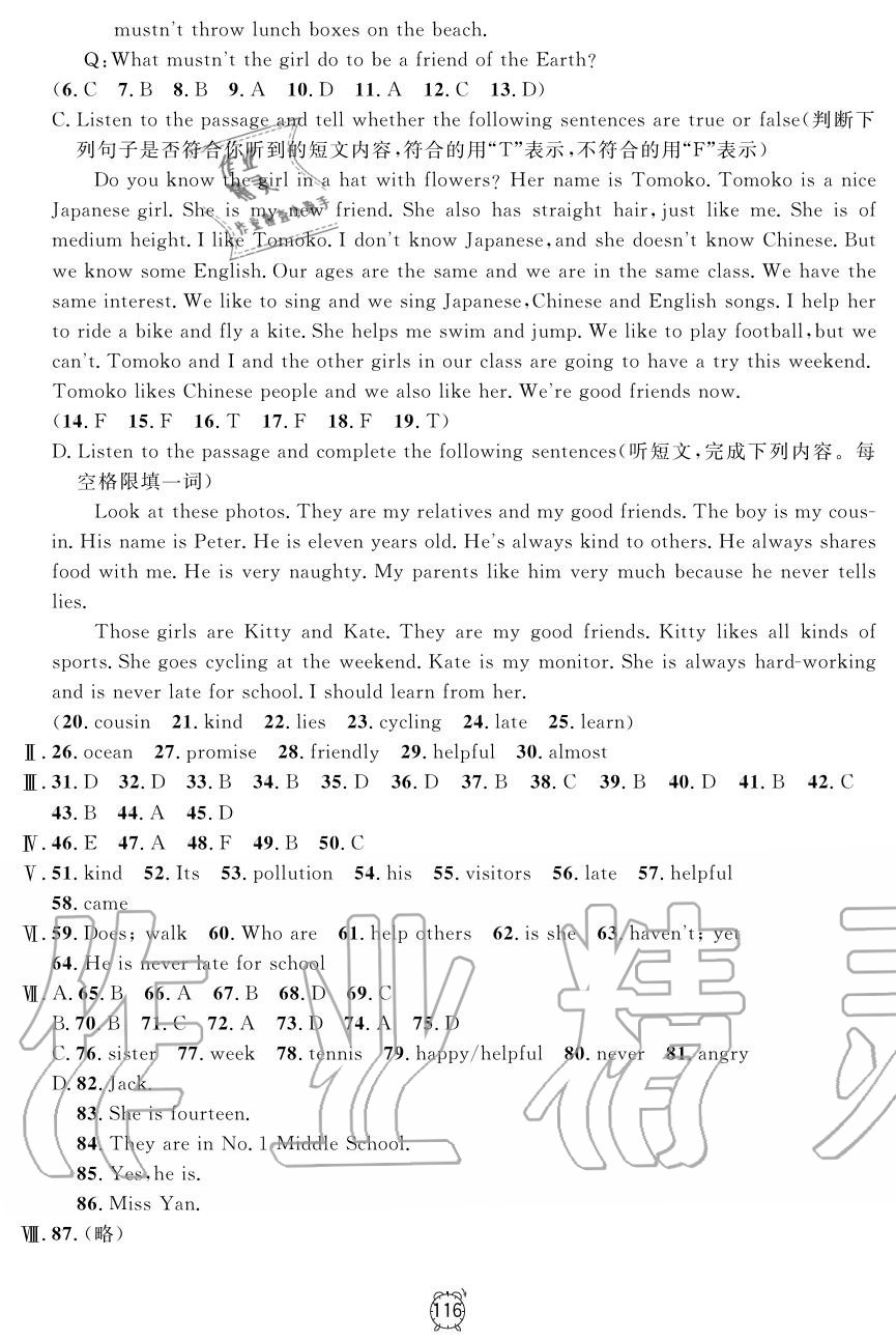 2019年鐘書金牌金試卷六年級英語上冊滬教牛津版 第4頁