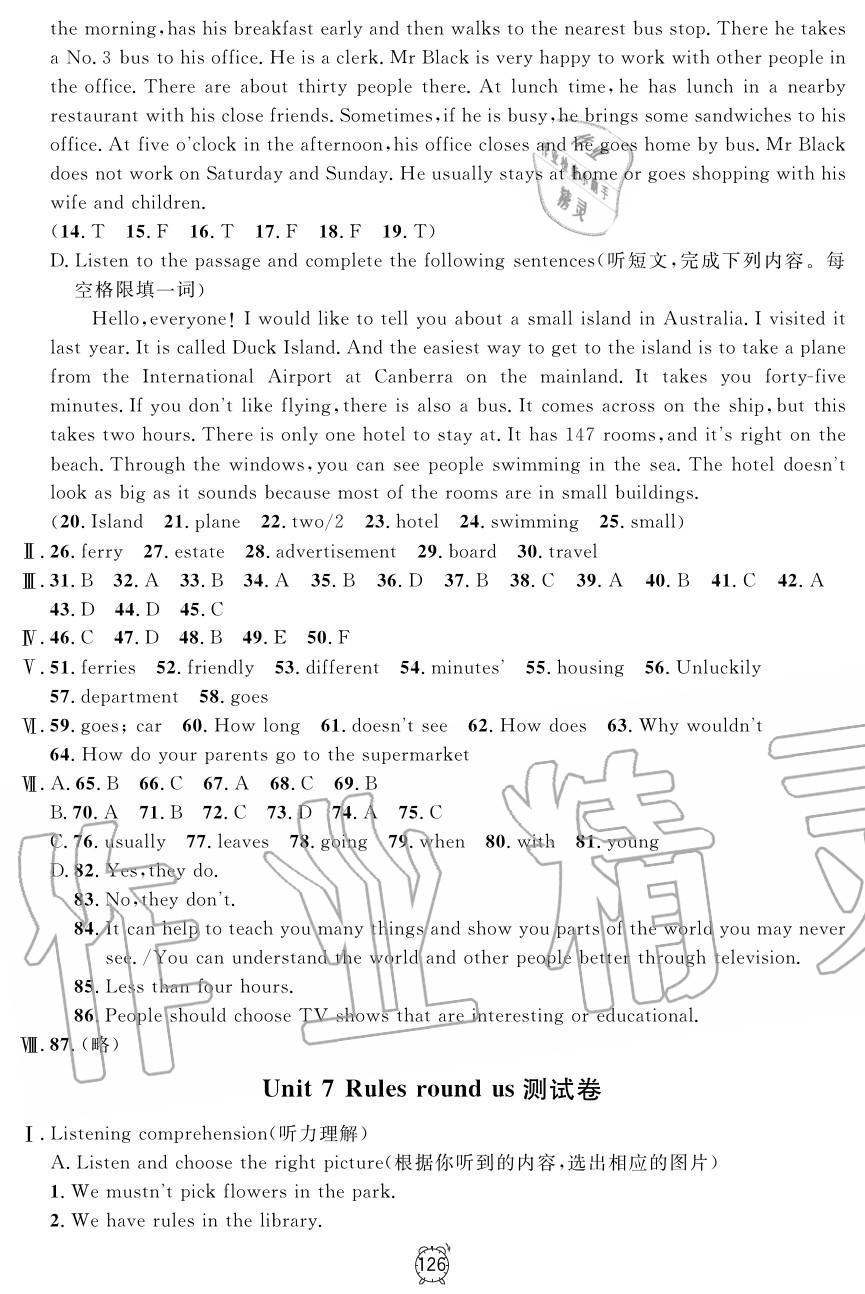 2019年鐘書金牌金試卷六年級英語上冊滬教牛津版 第14頁