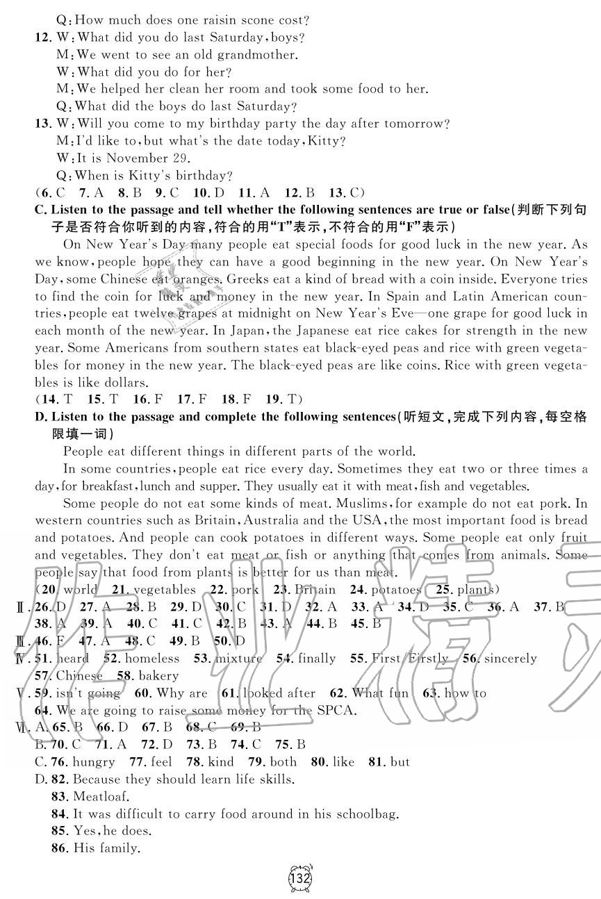 2019年鐘書金牌金試卷七年級英語上冊滬教版 第20頁