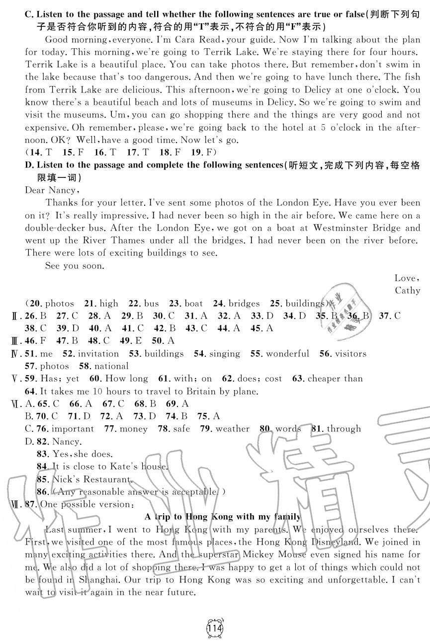 2019年鐘書金牌金試卷七年級英語上冊滬教版 第2頁