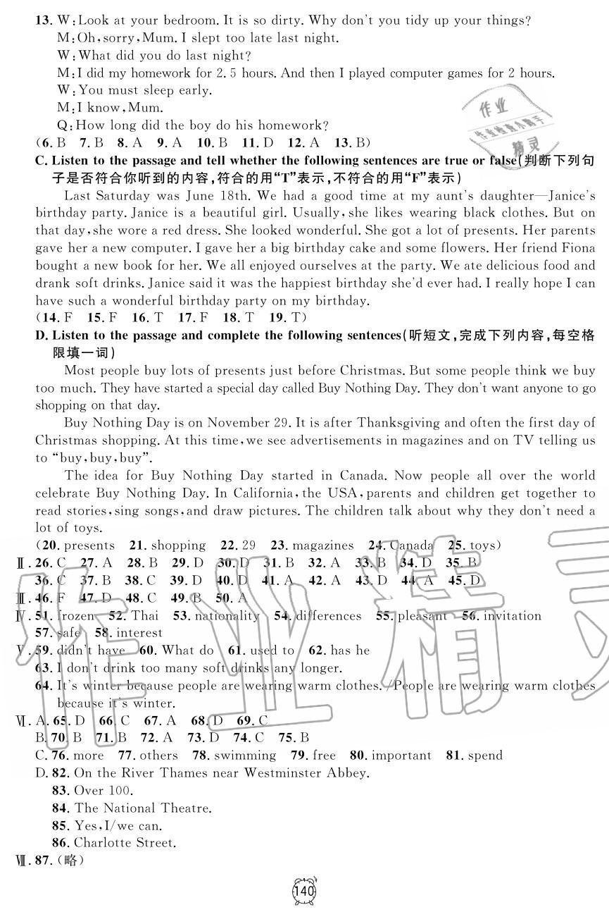 2019年鐘書金牌金試卷七年級英語上冊滬教版 第28頁