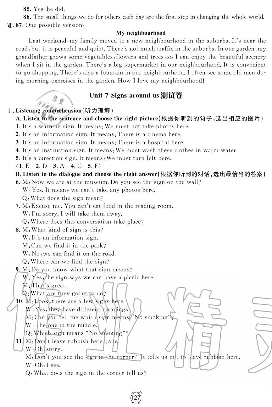 2019年钟书金牌金试卷七年级英语上册沪教版 第15页