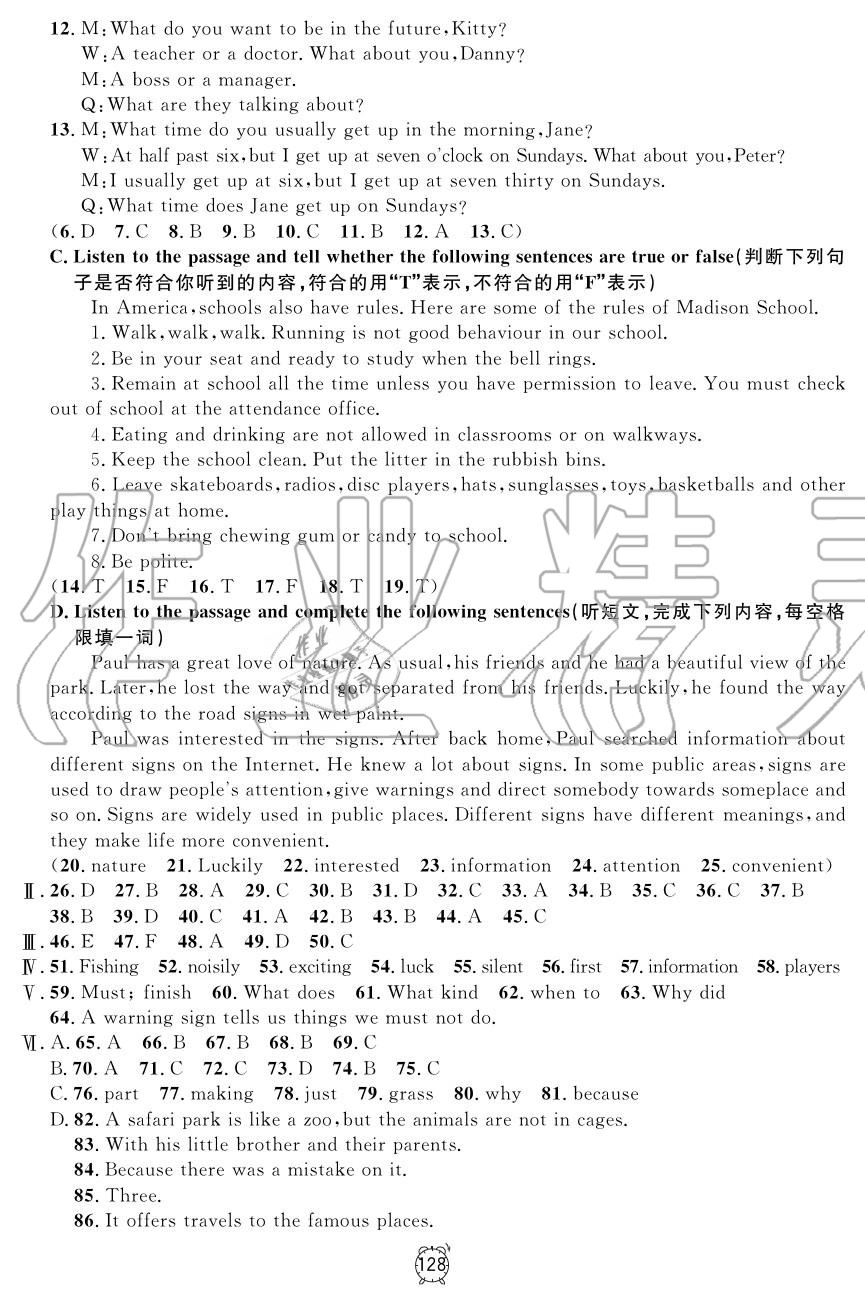 2019年鐘書金牌金試卷七年級(jí)英語上冊(cè)滬教版 第16頁(yè)