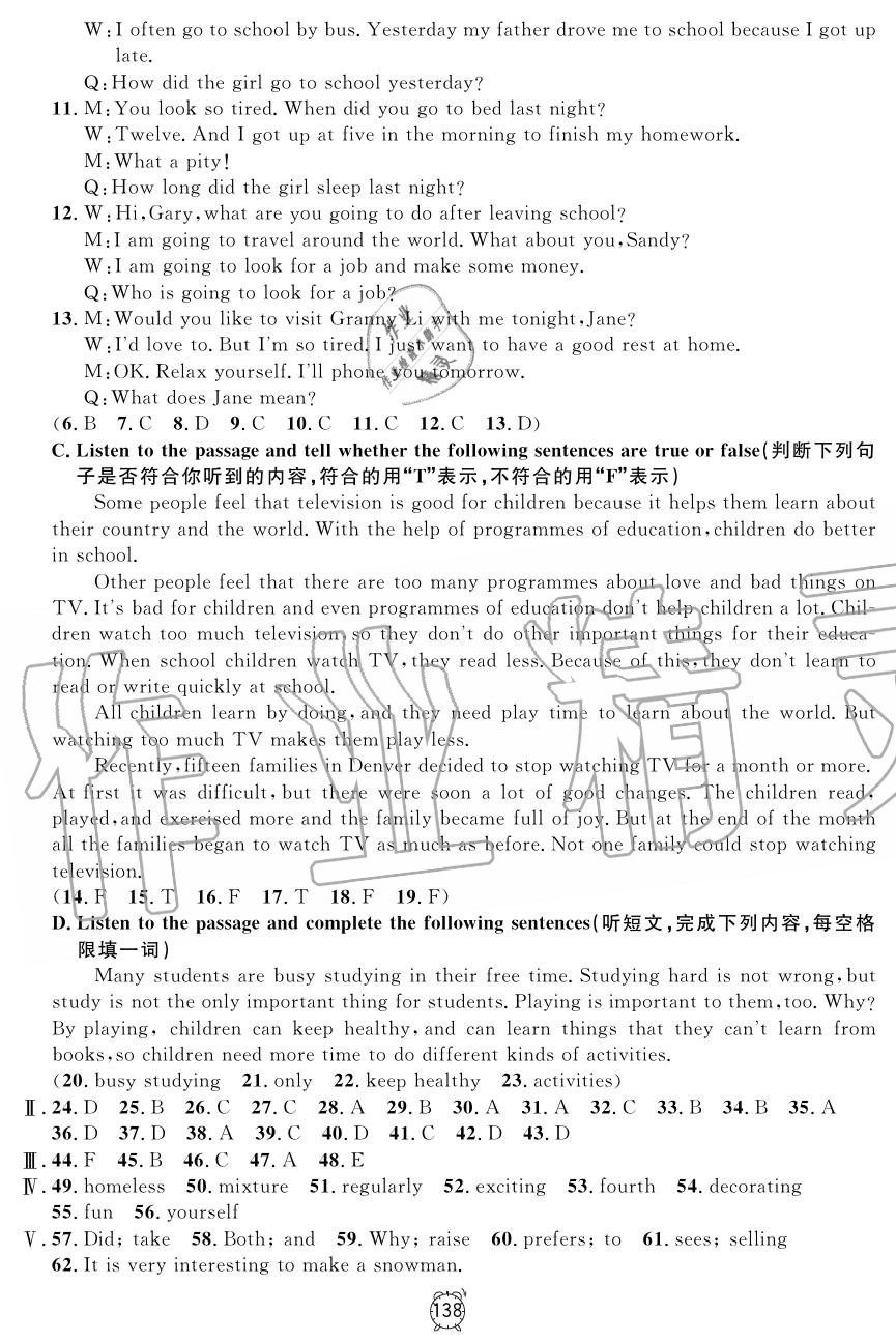 2019年鐘書金牌金試卷七年級英語上冊滬教版 第26頁