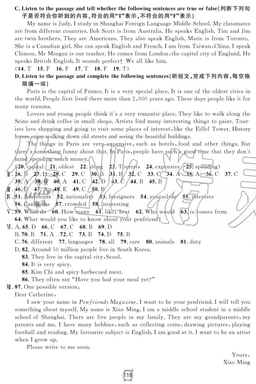 2019年鐘書金牌金試卷七年級英語上冊滬教版 第6頁