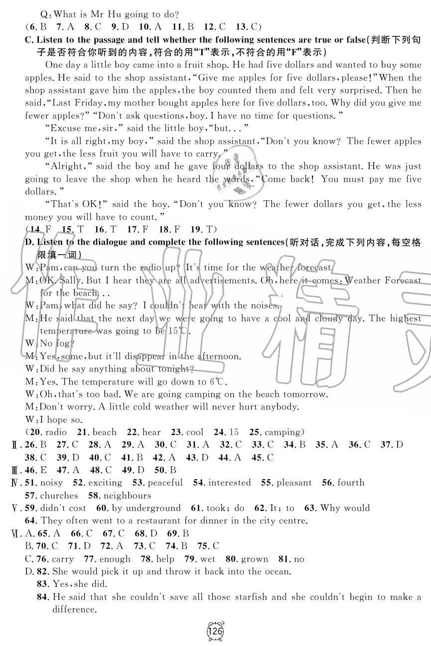 2019年钟书金牌金试卷七年级英语上册沪教版 第14页