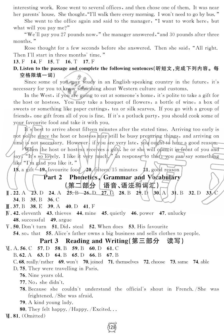 2019年鐘書金牌金試卷八年級英語上冊滬教牛津版 第12頁