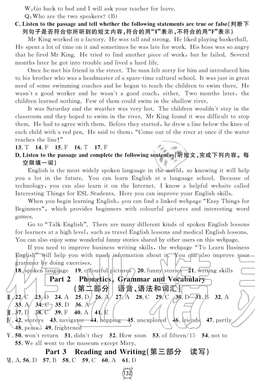 2019年鐘書金牌金試卷八年級英語上冊滬教牛津版 第16頁