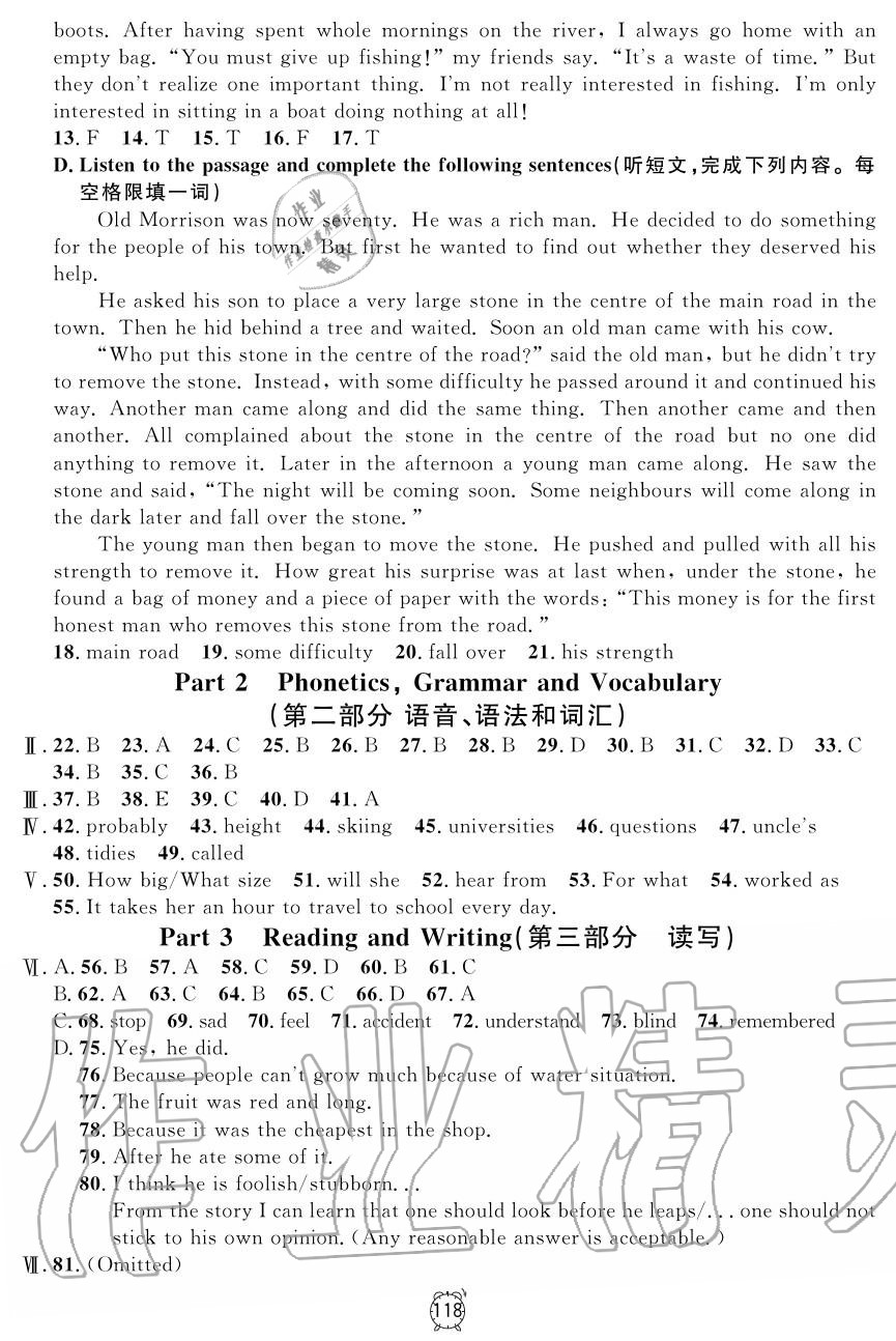 2019年鐘書金牌金試卷八年級英語上冊滬教牛津版 第2頁