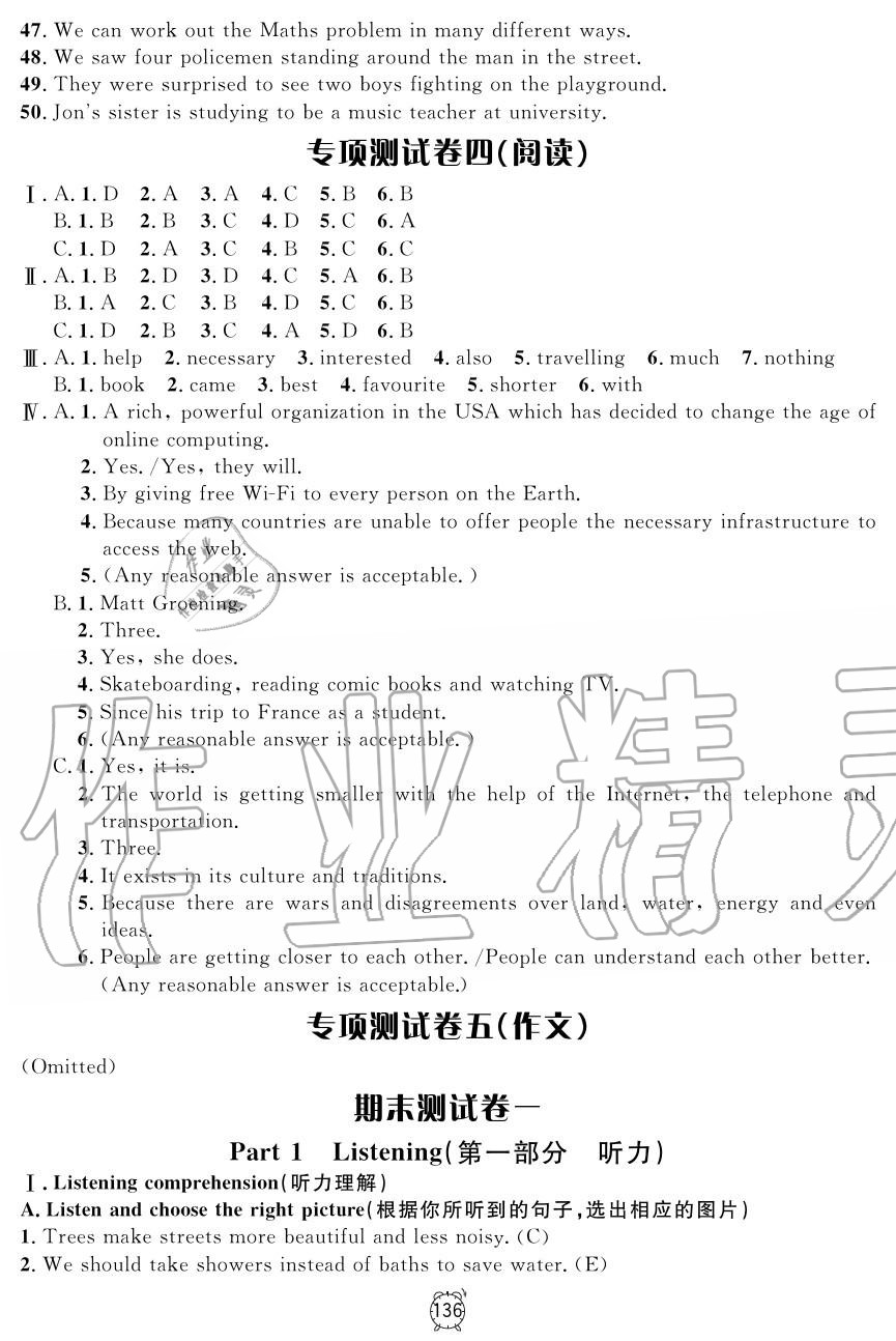 2019年钟书金牌金试卷八年级英语上册沪教牛津版 第20页