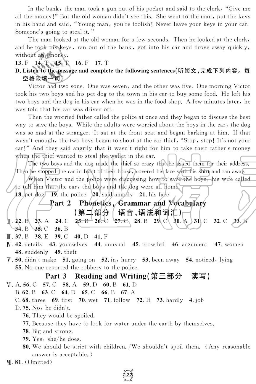 2019年钟书金牌金试卷八年级英语上册沪教牛津版 第6页