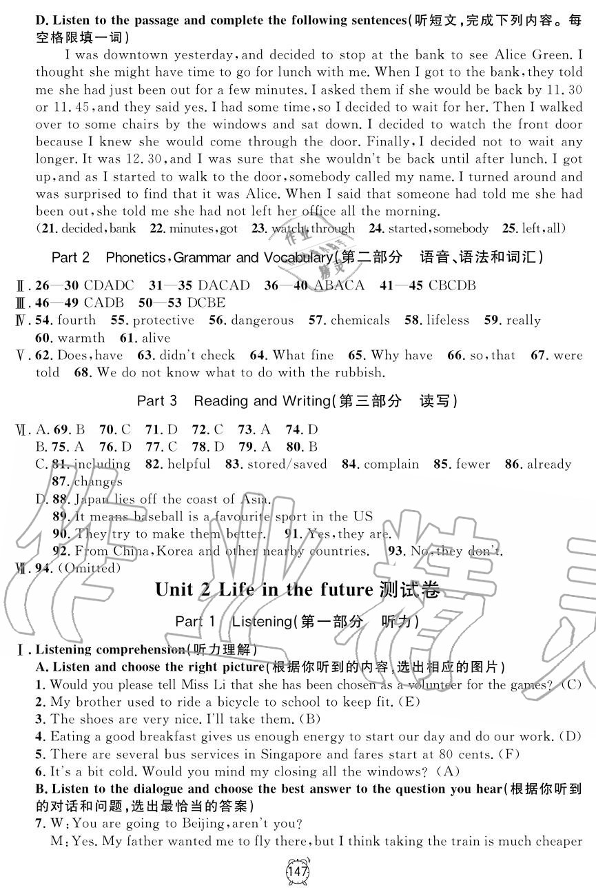 2019年鐘書金牌金試卷九年級英語上冊滬教牛津版 第19頁