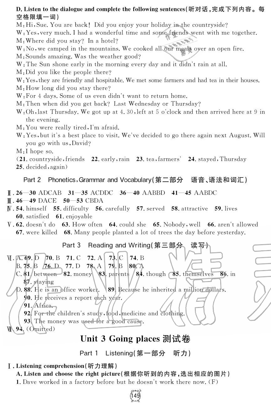 2019年钟书金牌金试卷九年级英语上册沪教牛津版 第21页