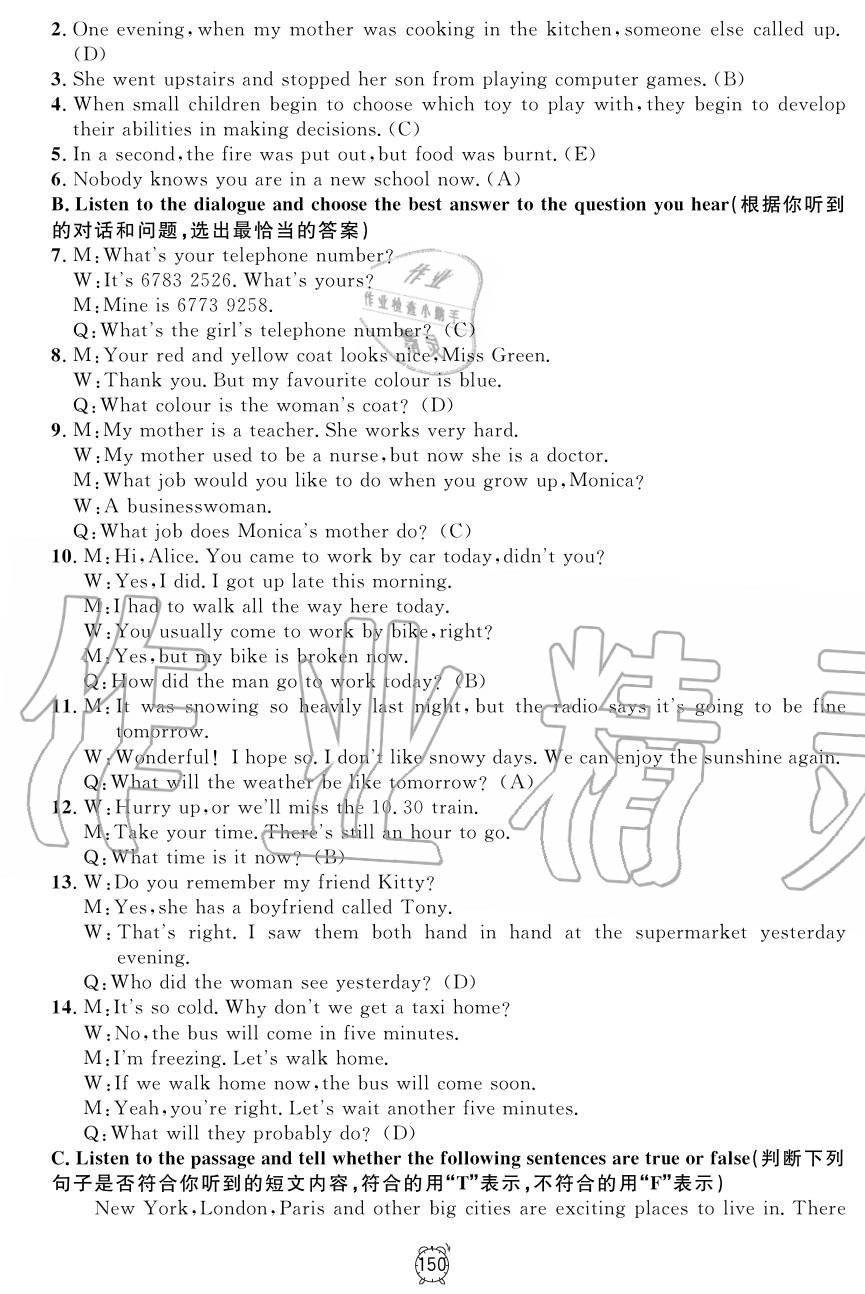 2019年鐘書金牌金試卷九年級英語上冊滬教牛津版 第22頁