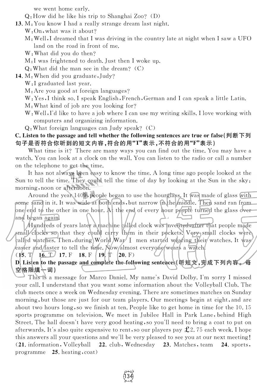 2019年钟书金牌金试卷九年级英语上册沪教牛津版 第6页