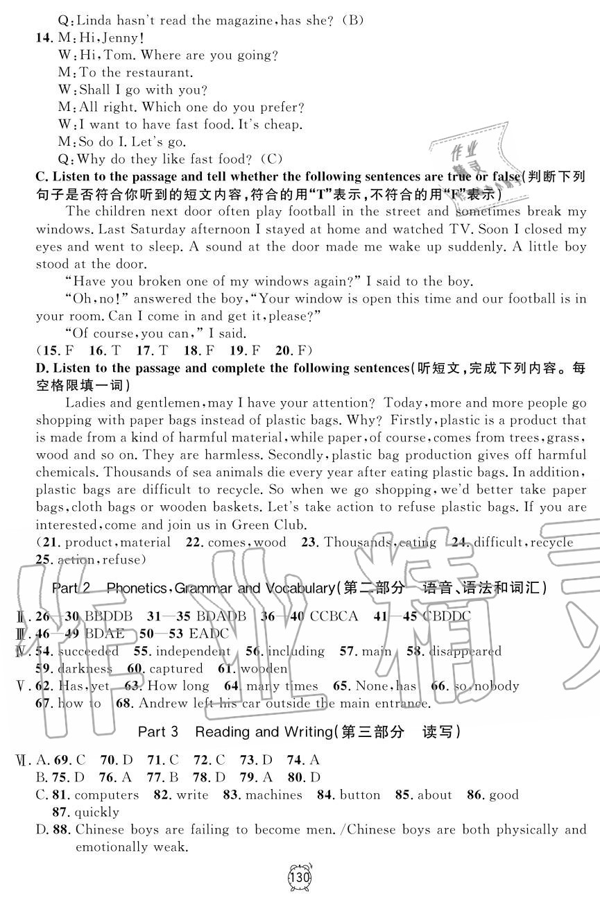 2019年钟书金牌金试卷九年级英语上册沪教牛津版 第2页