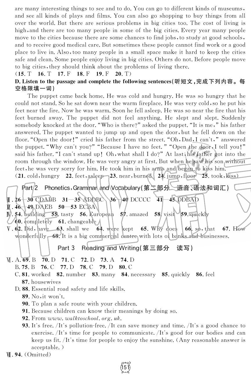 2019年钟书金牌金试卷九年级英语上册沪教牛津版 第23页