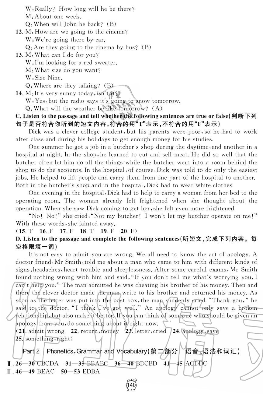 2019年鐘書金牌金試卷九年級(jí)英語(yǔ)上冊(cè)滬教牛津版 第12頁(yè)