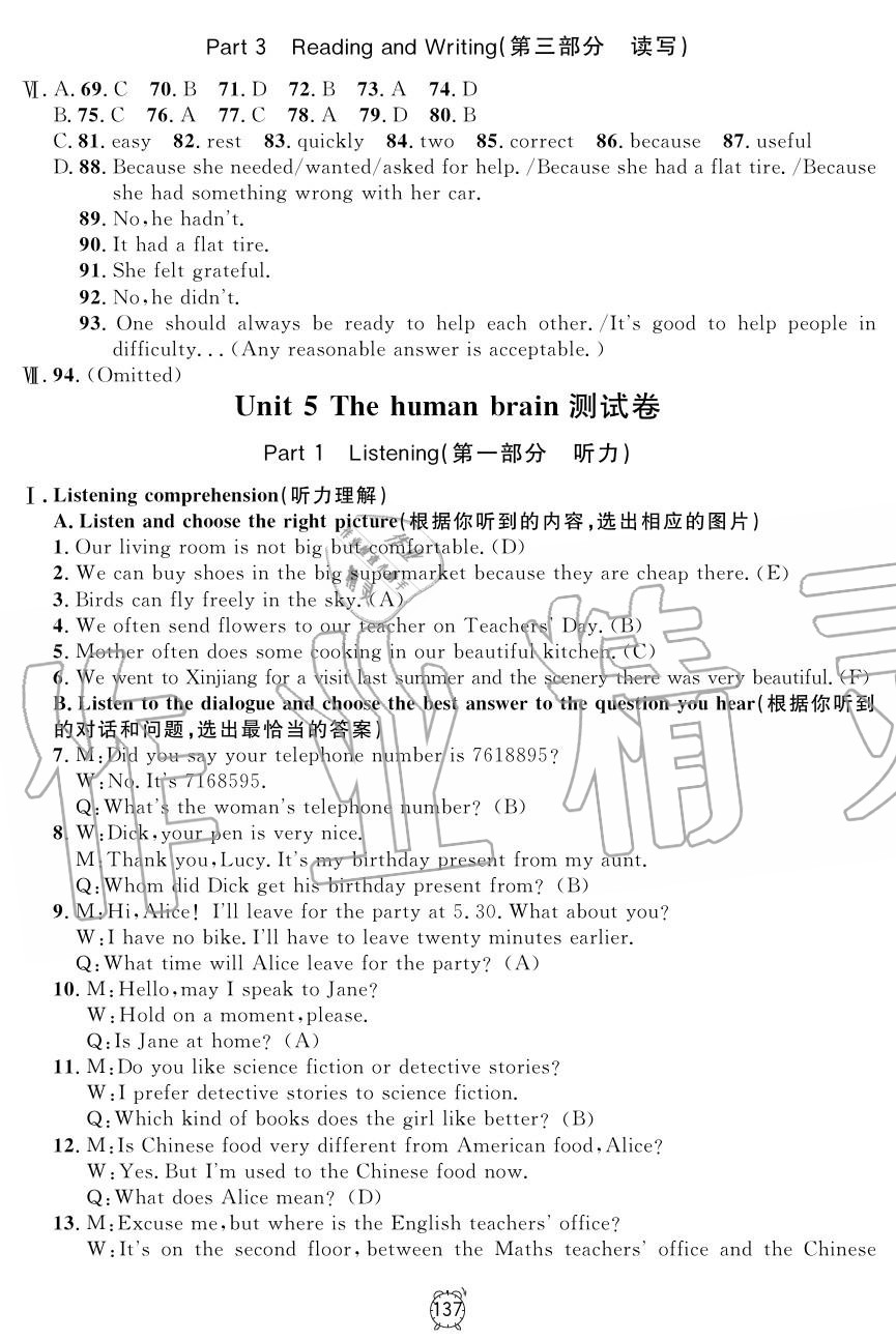 2019年鐘書金牌金試卷九年級英語上冊滬教牛津版 第9頁