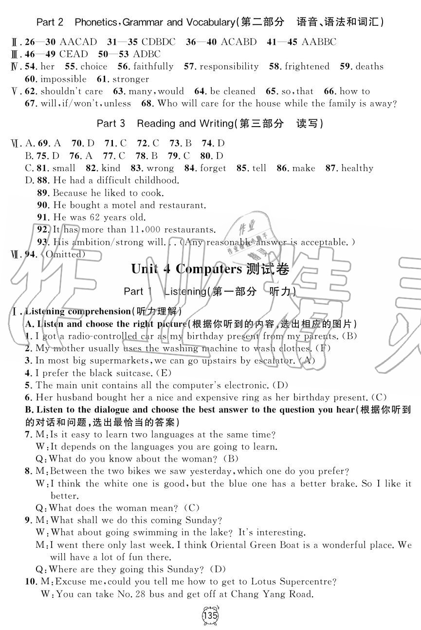 2019年钟书金牌金试卷九年级英语上册沪教牛津版 第7页