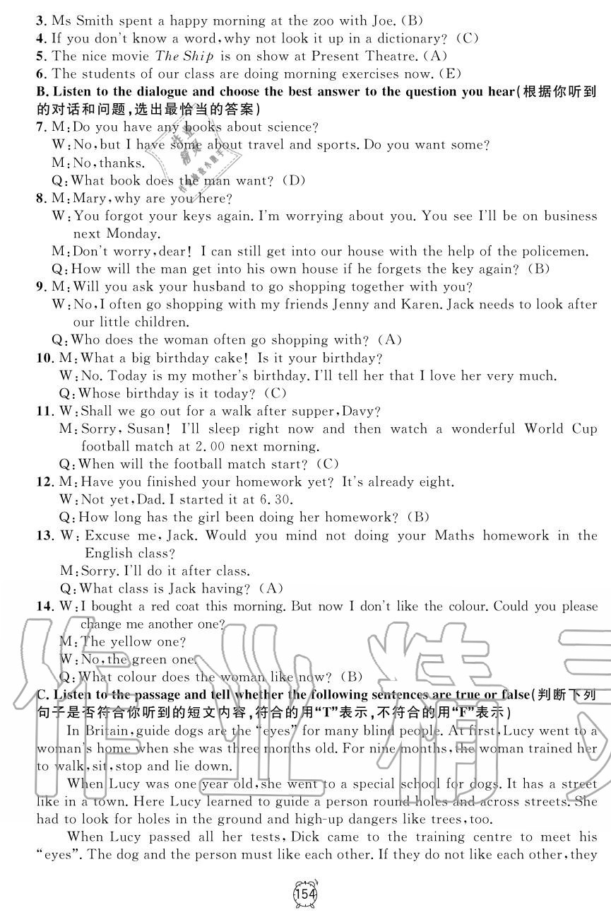 2019年鐘書金牌金試卷九年級英語上冊滬教牛津版 第26頁