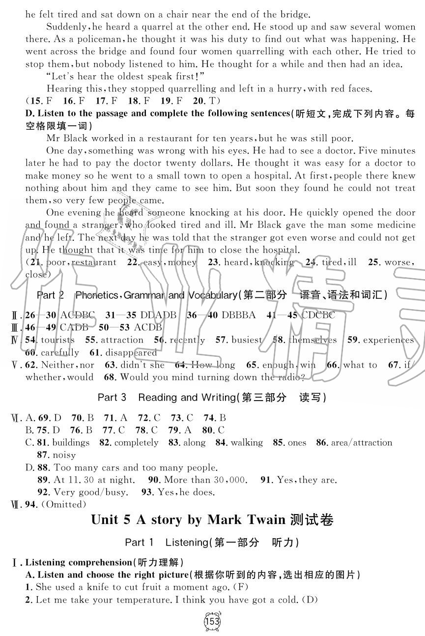 2019年鐘書金牌金試卷九年級英語上冊滬教牛津版 第25頁