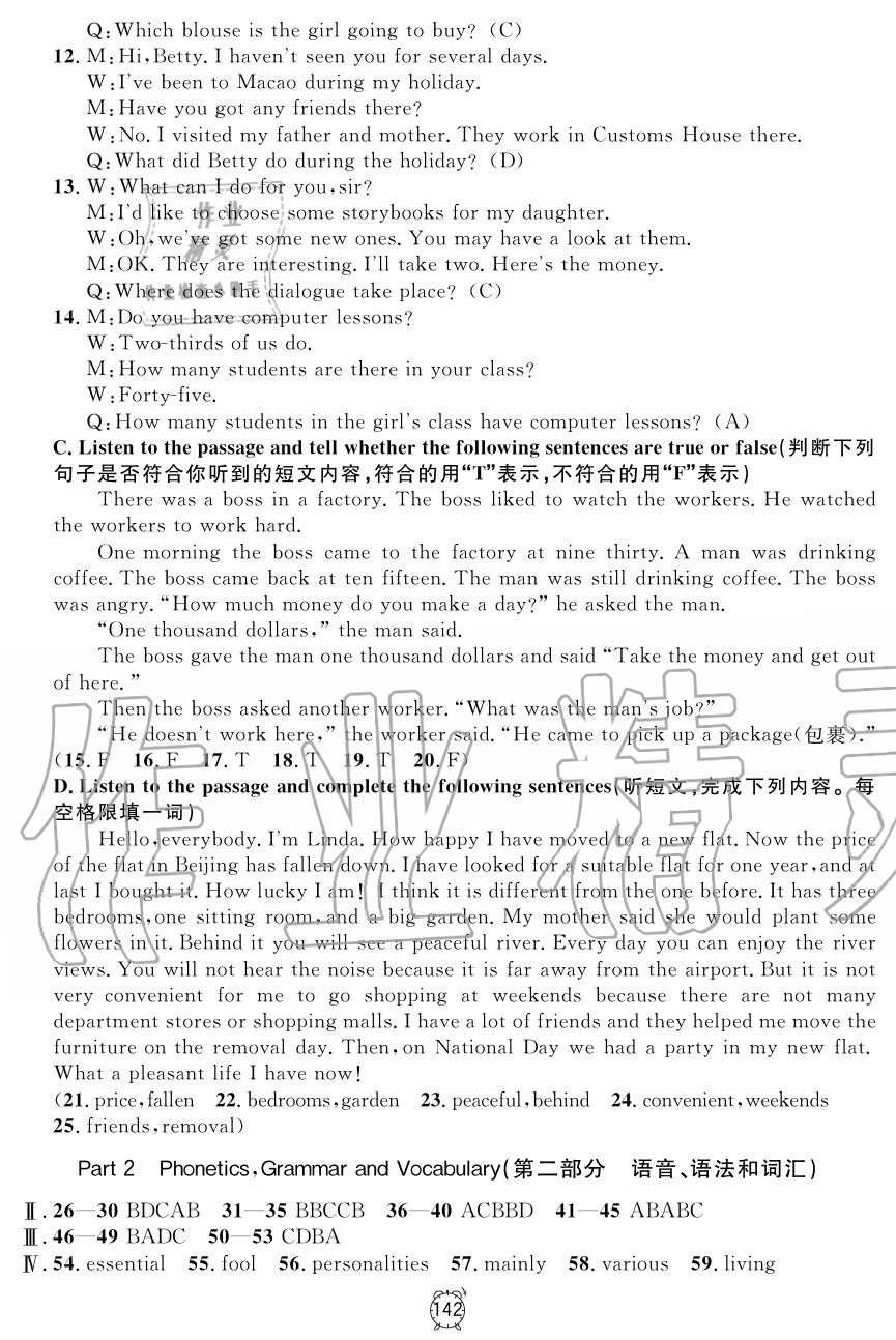 2019年鐘書金牌金試卷九年級英語上冊滬教牛津版 第14頁