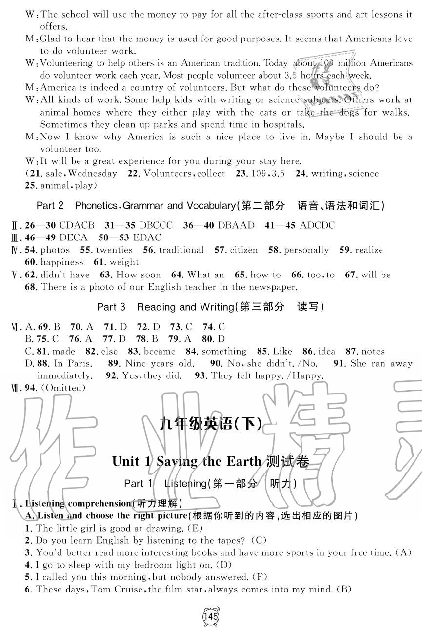 2019年钟书金牌金试卷九年级英语上册沪教牛津版 第17页