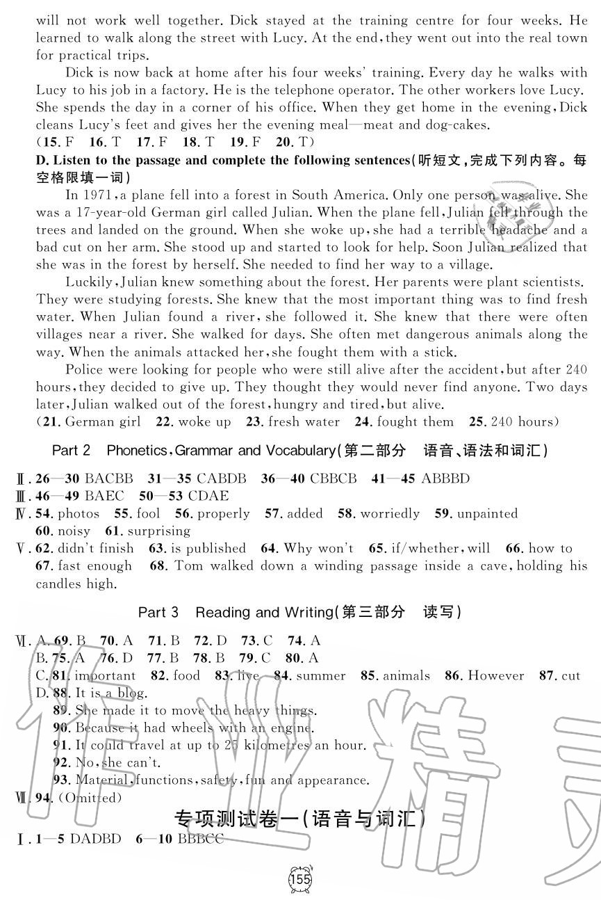 2019年鐘書金牌金試卷九年級英語上冊滬教牛津版 第27頁