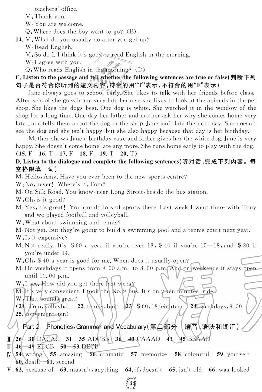 2019年鐘書金牌金試卷九年級英語上冊滬教牛津版 第10頁