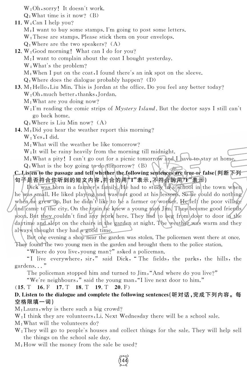 2019年鐘書金牌金試卷九年級(jí)英語上冊(cè)滬教牛津版 第16頁(yè)