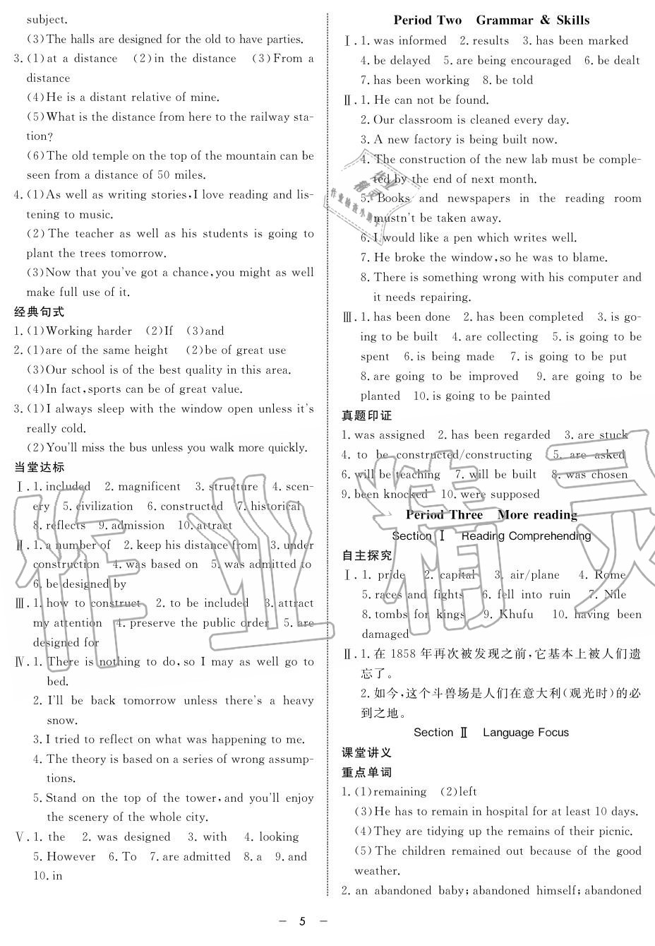 2019年鐘書金牌金典導(dǎo)學(xué)案高一英語上冊(cè)人教版 第5頁