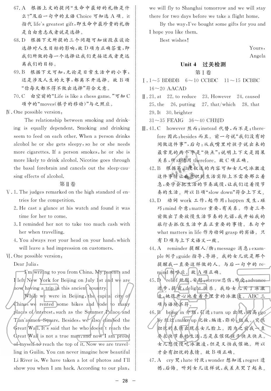 2019年鐘書金牌金典導(dǎo)學(xué)案高一英語上冊人教版 第28頁