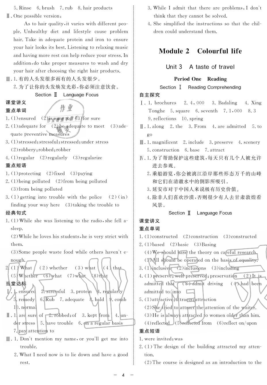 2019年鐘書金牌金典導(dǎo)學(xué)案高一英語上冊(cè)人教版 第4頁