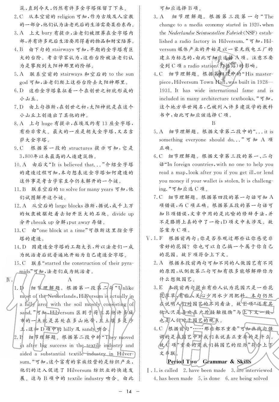 2019年鐘書金牌金典導(dǎo)學(xué)案高一英語上冊(cè)人教版 第14頁(yè)