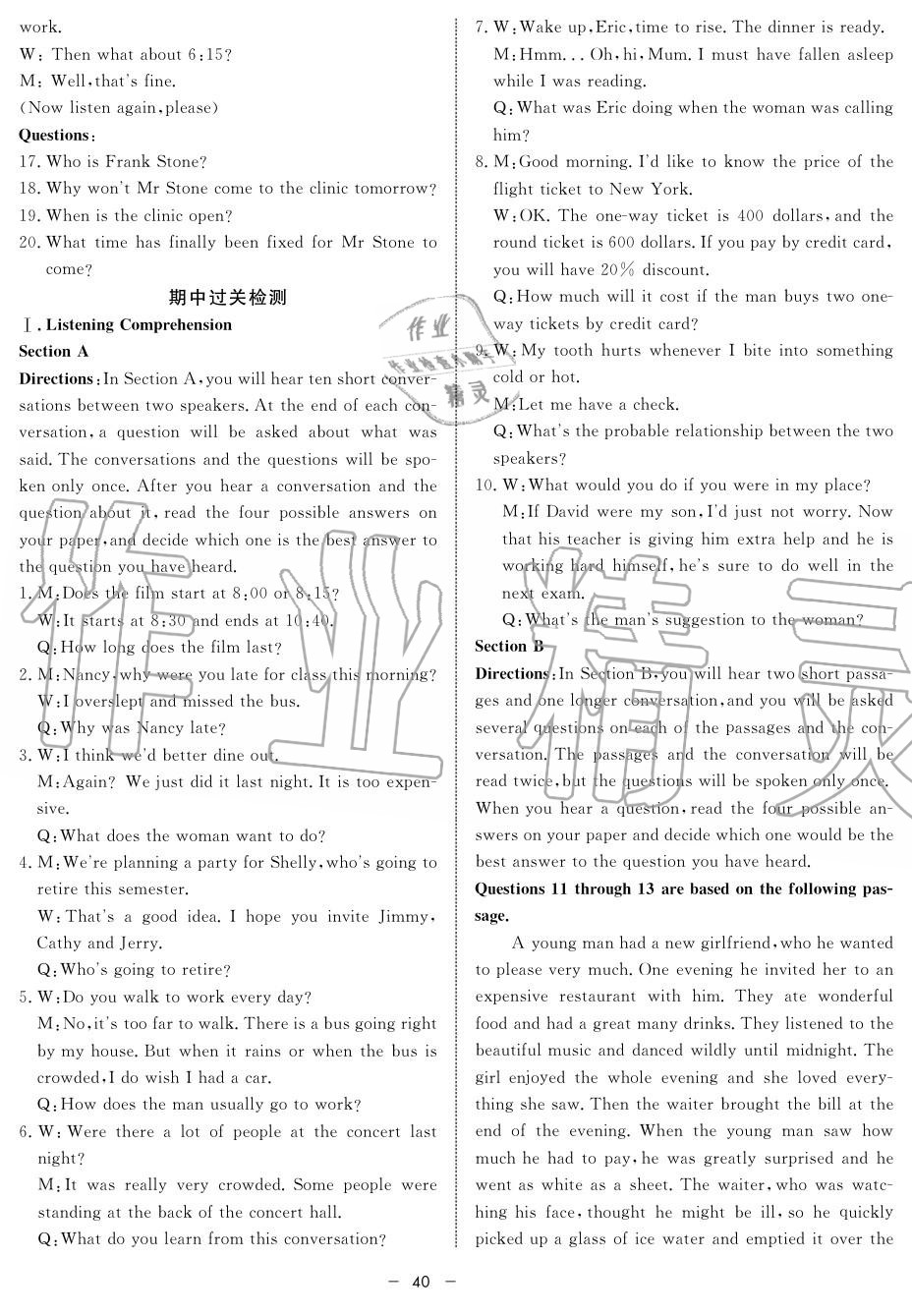 2019年鐘書金牌金典導(dǎo)學(xué)案高一英語上冊人教版 第40頁