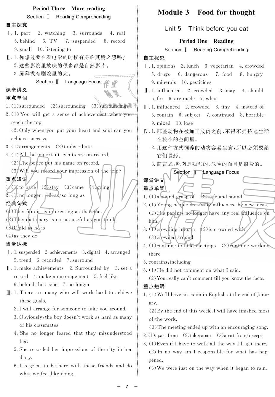 2019年鐘書(shū)金牌金典導(dǎo)學(xué)案高一英語(yǔ)上冊(cè)人教版 第7頁(yè)