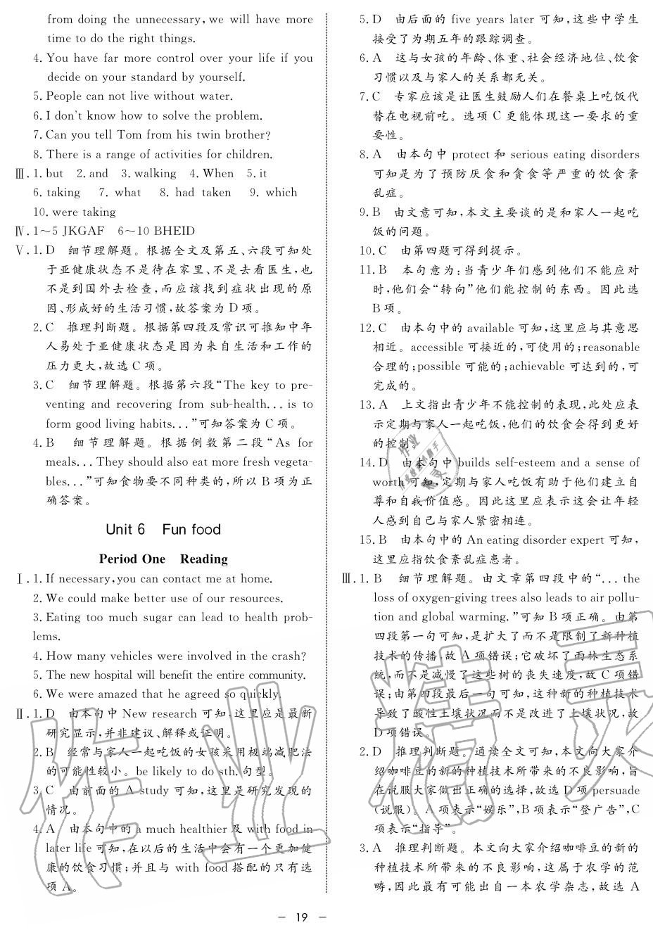 2019年鐘書金牌金典導(dǎo)學(xué)案高一英語上冊(cè)人教版 第19頁