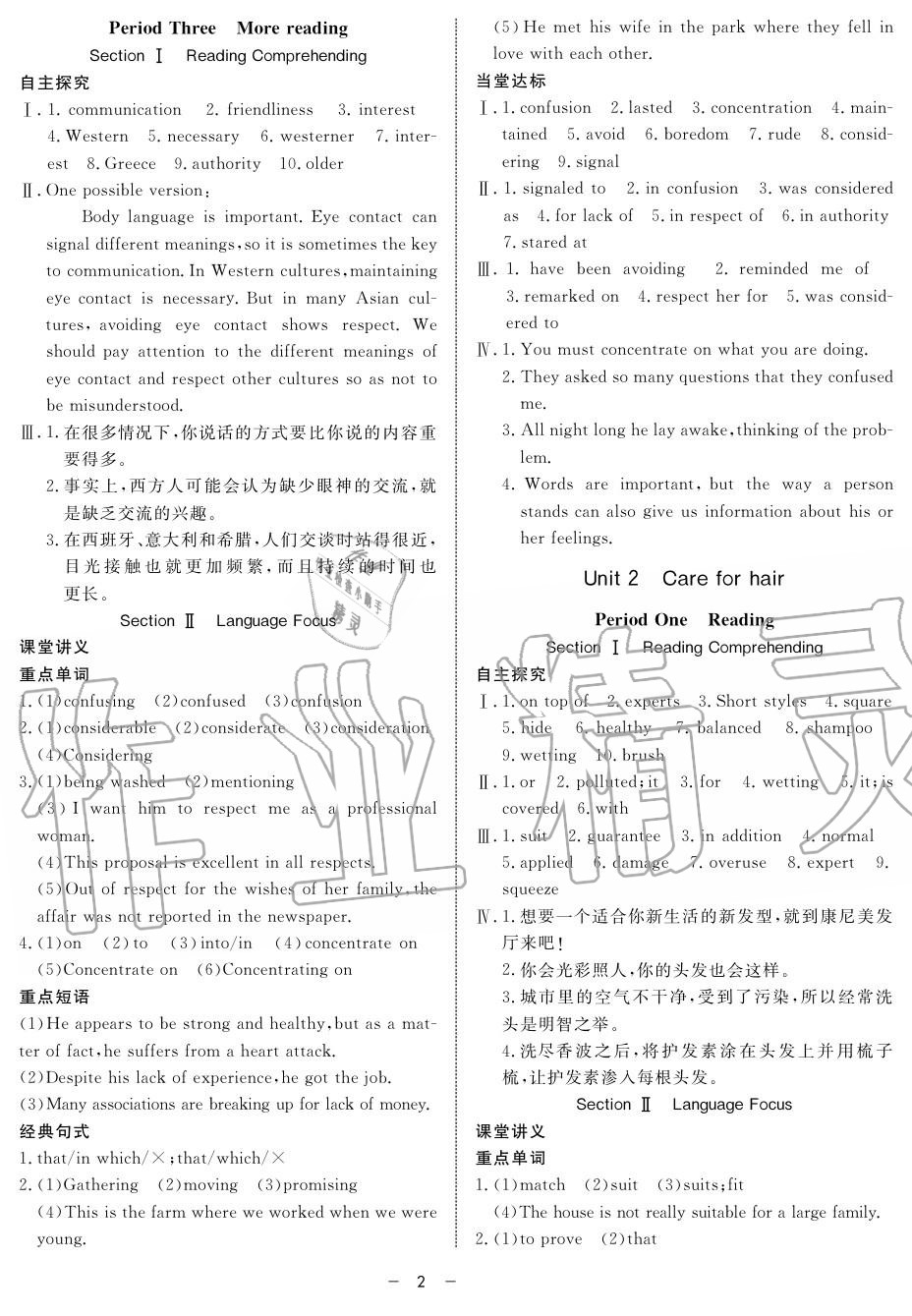 2019年鐘書金牌金典導(dǎo)學(xué)案高一英語上冊人教版 第2頁