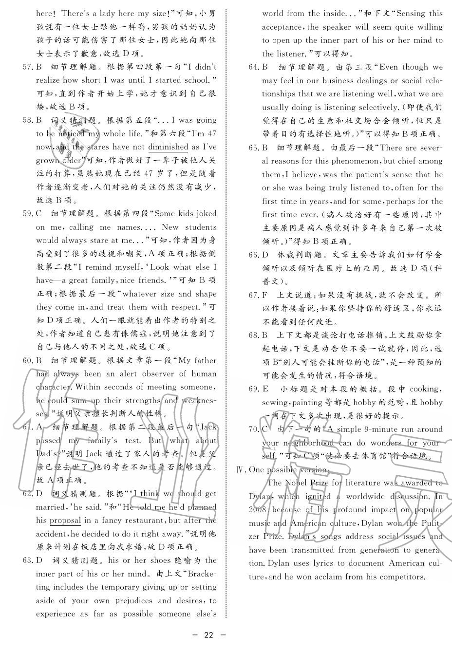 2019年鐘書金牌金典導(dǎo)學(xué)案高一英語(yǔ)上冊(cè)人教版 第22頁(yè)