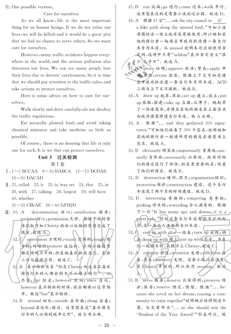 2019年鐘書金牌金典導(dǎo)學(xué)案高一英語上冊人教版 第25頁