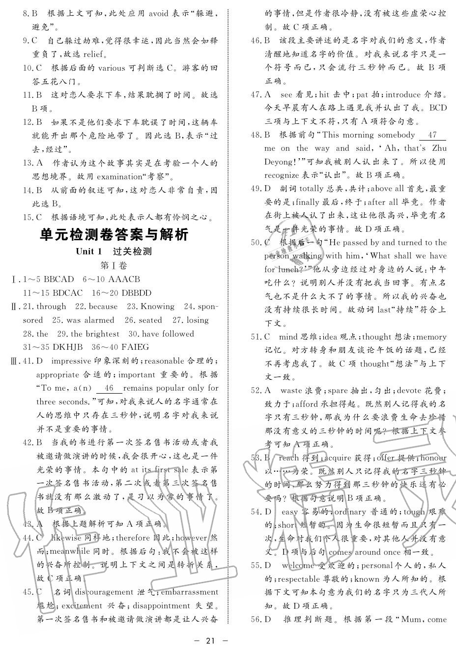 2019年鐘書金牌金典導(dǎo)學(xué)案高一英語上冊(cè)人教版 第21頁(yè)