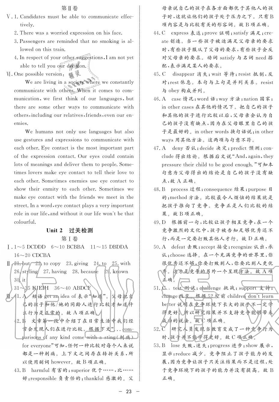 2019年鐘書金牌金典導(dǎo)學(xué)案高一英語上冊人教版 第23頁