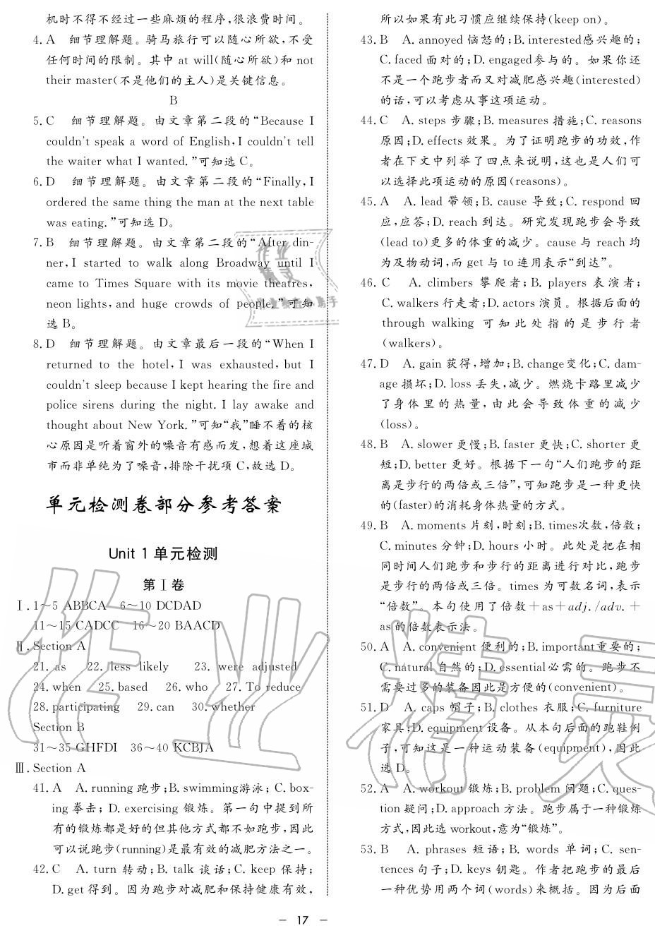 2019年鐘書金牌金典導(dǎo)學(xué)案高二英語上冊(cè)人教版 第17頁