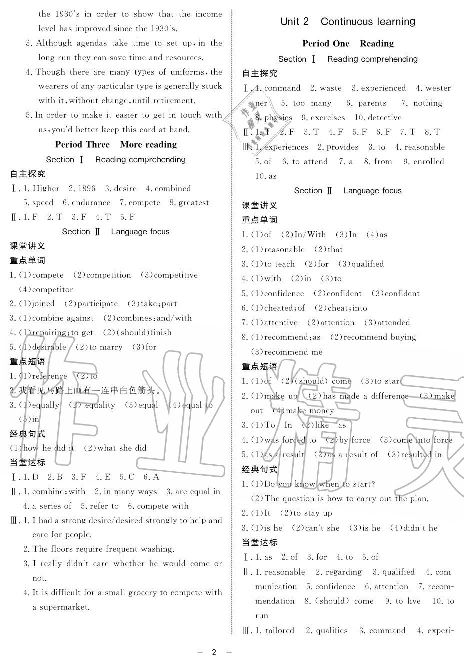 2019年鐘書金牌金典導(dǎo)學(xué)案高二英語上冊人教版 第2頁