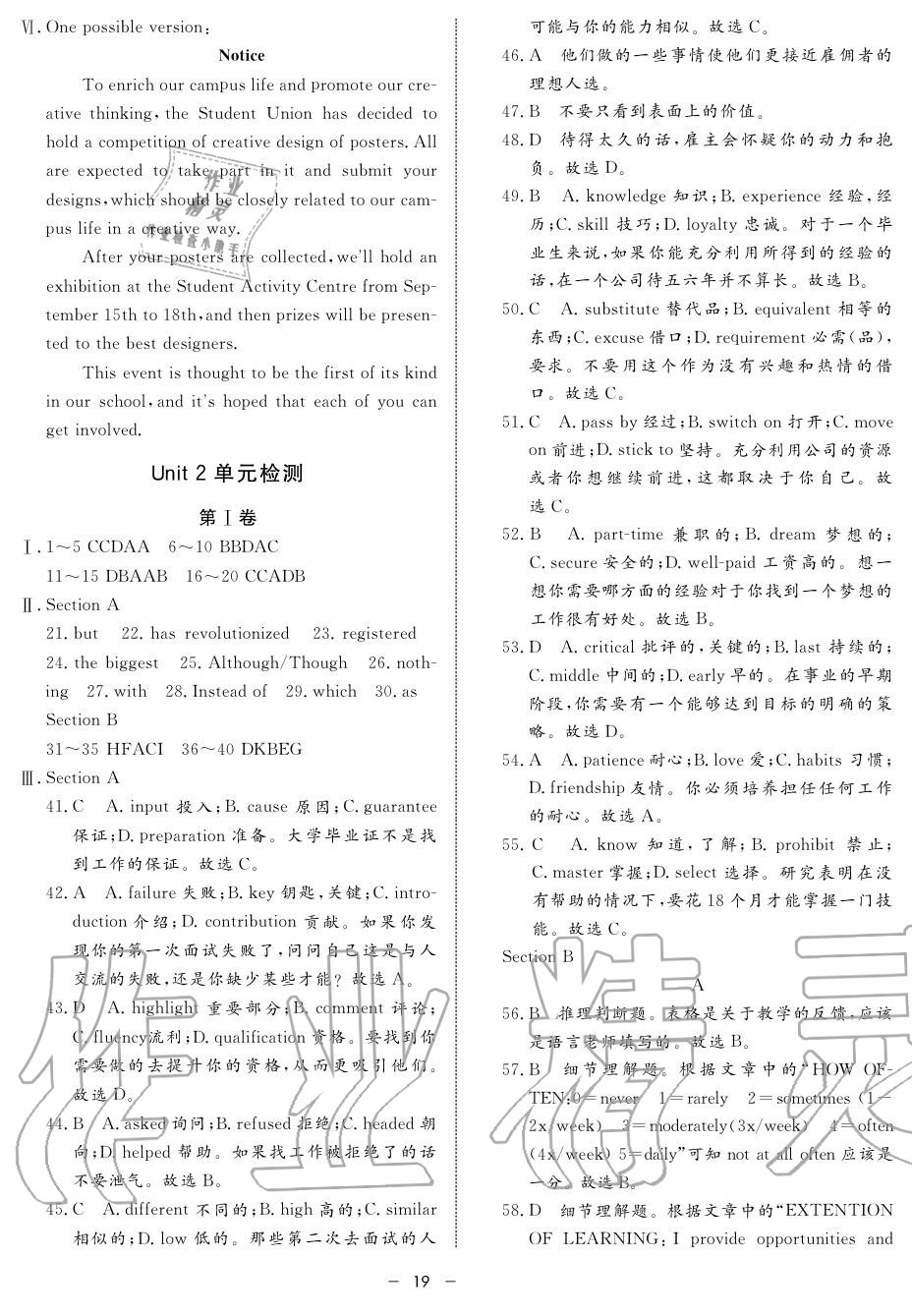 2019年鐘書(shū)金牌金典導(dǎo)學(xué)案高二英語(yǔ)上冊(cè)人教版 第19頁(yè)