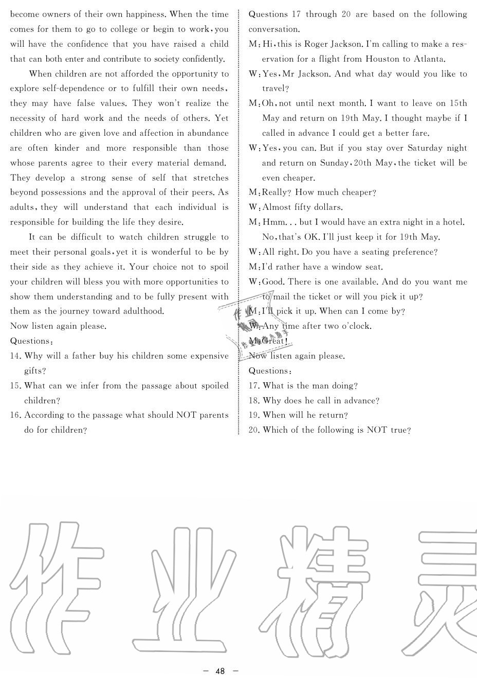 2019年鐘書金牌金典導(dǎo)學(xué)案高二英語上冊(cè)人教版 第48頁