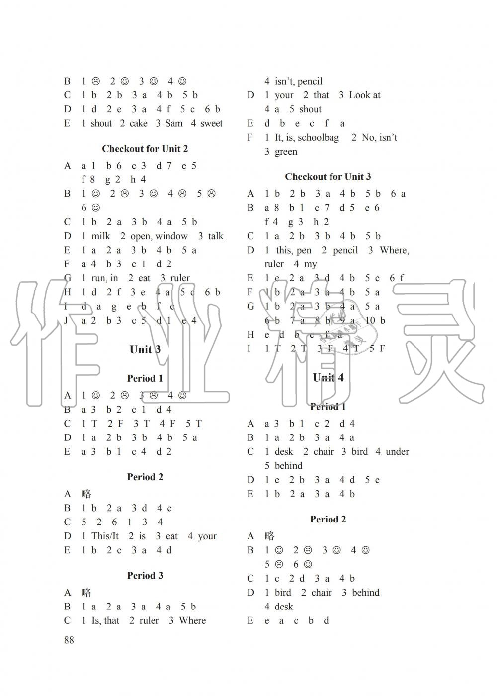 2020年课课练小学英语三年级下册译林版 第2页