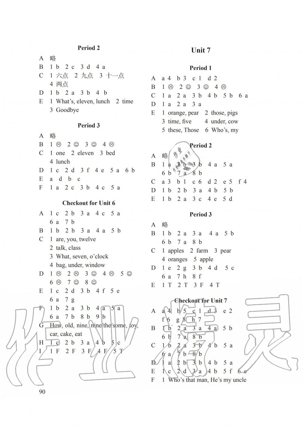 2020年课课练小学英语三年级下册译林版 第4页